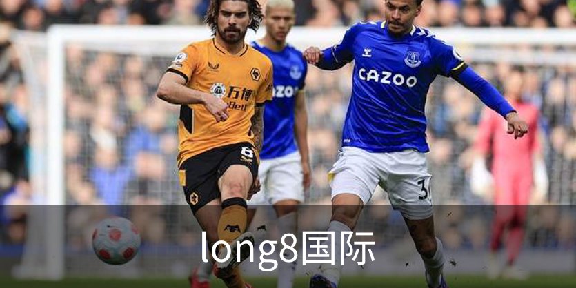 关于long8国际